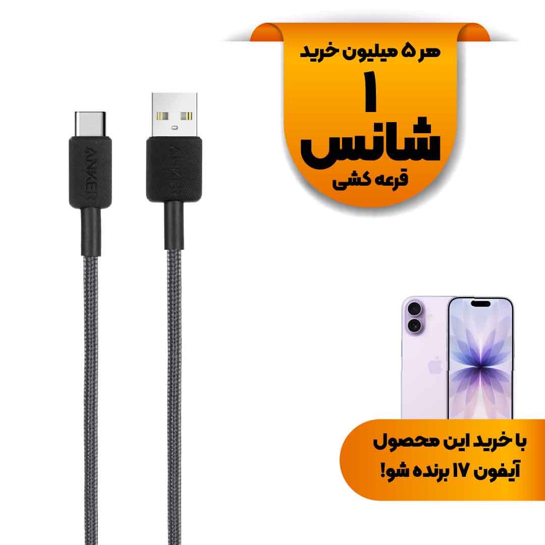 کابل شارژ 0.9 متری ANKER Type-C مدل A81H5H11 - مشکی (گارانتی 18ماهه حافظه طلایی ایستا)